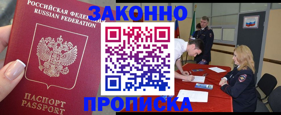 прописка для военкомата в Лысьве
