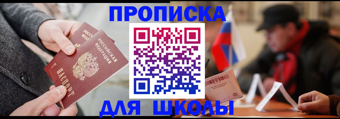 прописка поиск в Лысьве