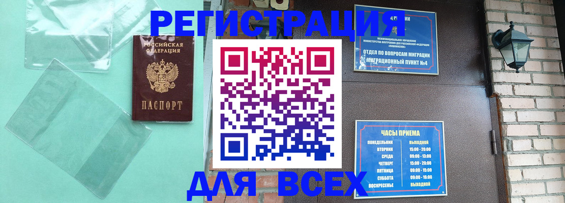 временная прописка в Лысьве